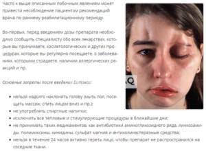 Можно ли после ботокса алкоголь