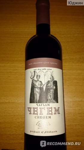 Названия и описания вина Абхазии