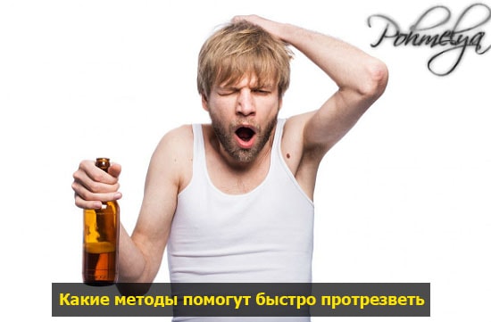 Время вывода алкоголя из организма