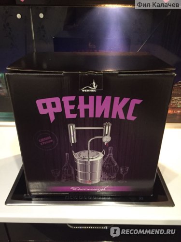 Обзор самогонных аппаратов Феникс и Сириус