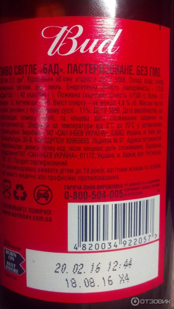 Какой срок годности у пива