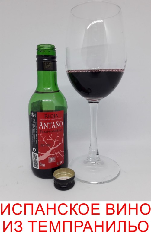 Сорт винограда и вина Темпранильо