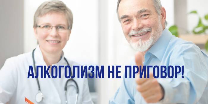 Бесплатные центры реабилитации алкоголиков