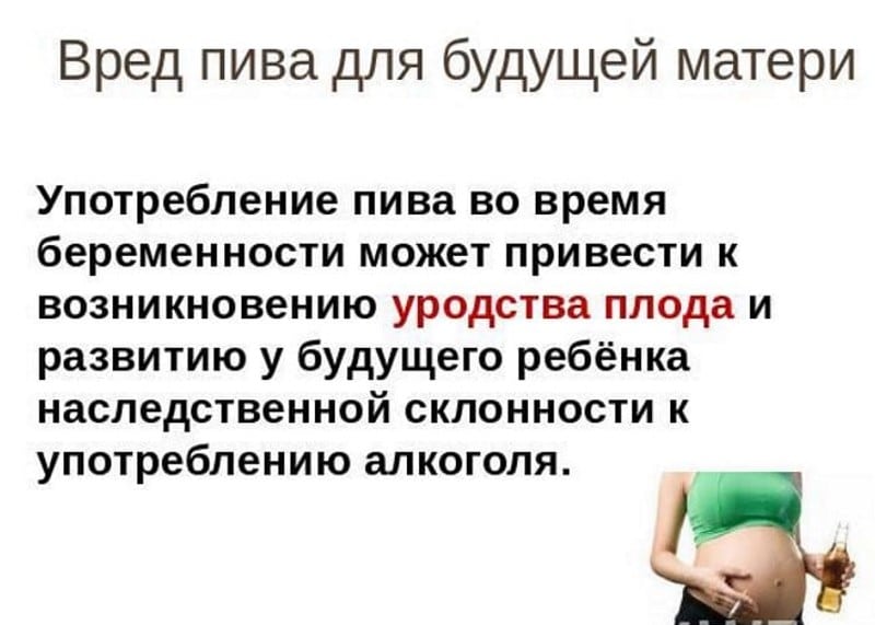 Как пиво влияет на организм женщин и мужчин