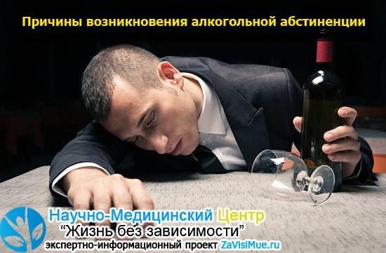 Признаки и лечение абстинентного синдрома