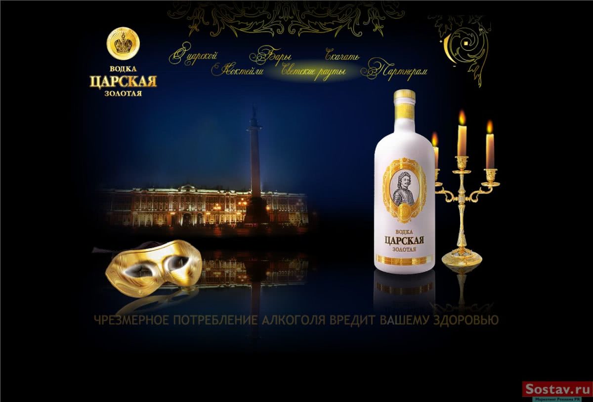 Как и где используется царская водка