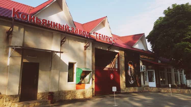 Продукция и производство Темрюкского коньячного завода