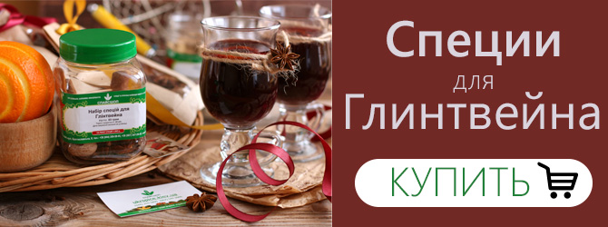 Какие специи используются для глинтвейна