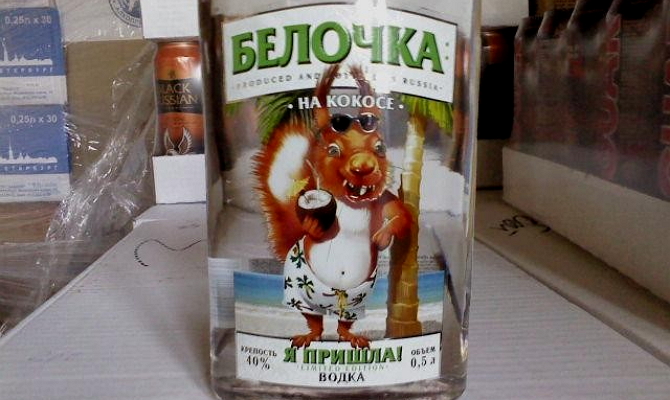 Обзор водки Белочка