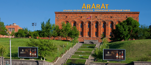 Гранатовое вино из Армении и Израиля