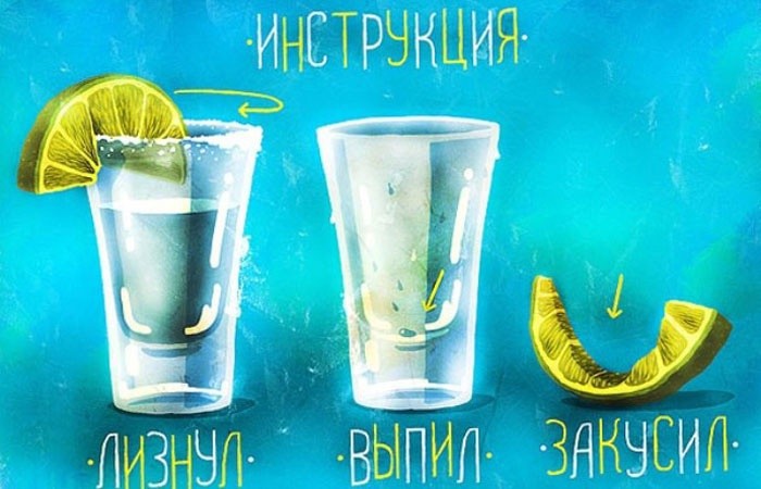 Как правильно употреблять текилу