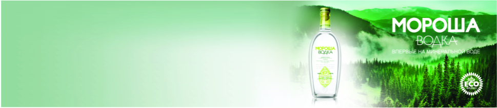 Водка Мороша