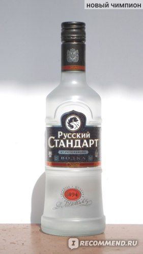 Качественная водка Русский Стандарт