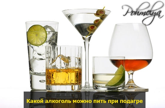 Какой алкоголь можно пить при подагре