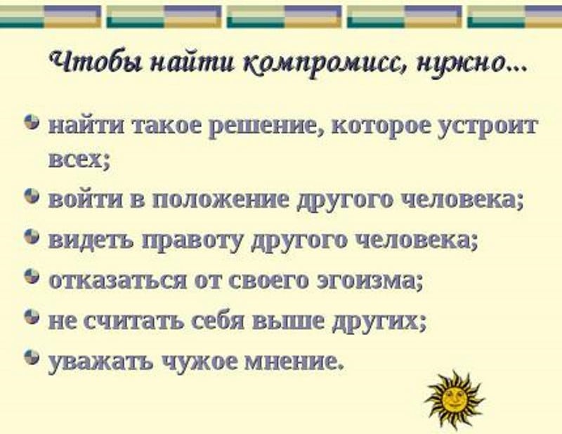 Что значит компромиссное отношение к алкоголю и курению