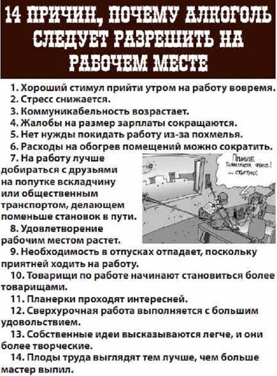 Почему люди пьют спиртное