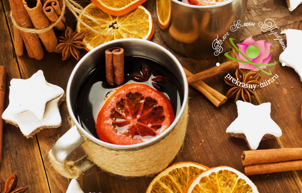 Как приготовить глинтвейн