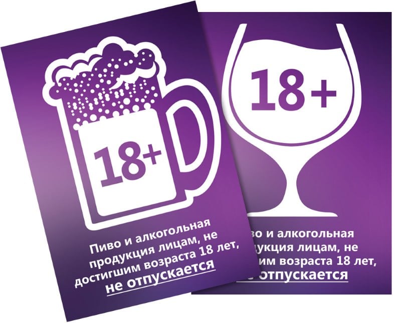 Во сколько лет можно покупать и пить алкоголь