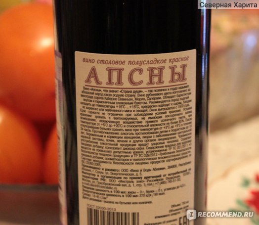 Обзор Абхазского вина